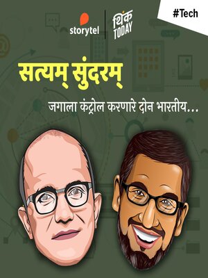 cover image of Satyam Sundaram